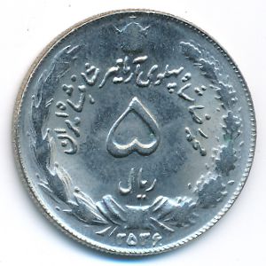 Iran, 5 rials, 1968–1978
