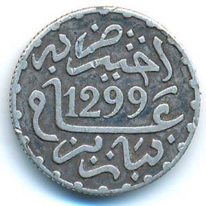 Morocco, 1/2 dirham, 1882–1897
