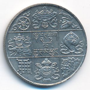 Bhutan, 1/2 rupee, 1950