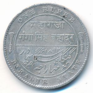 Bikanir, 1 rupee, 1892–1897