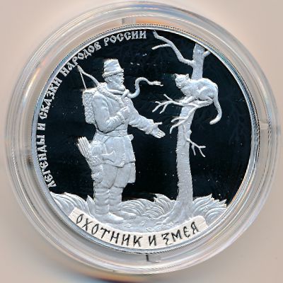 Russia, 3 roubles, 2019