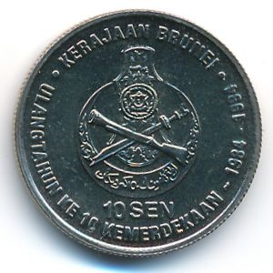 Brunei, 10 sen, 1994