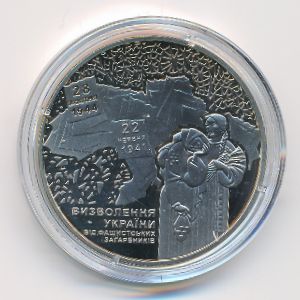 Ukraine, 5 hryven, 2014