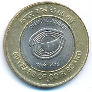 Индия, 10 рупий (2013–2014 г.)