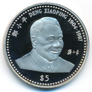 Liberia, 5 dollars, 1997