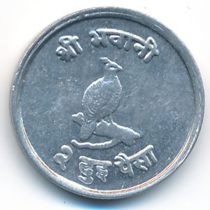 Nepal, 2 paisa, 1971–1978