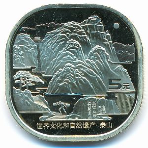 China, 5 yuan, 2019