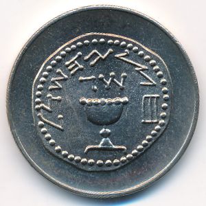 Израиль, 1/2 лиры (1961–1962 г.)