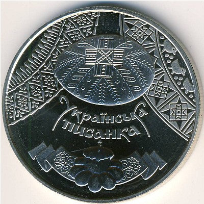 Ukraine, 5 hryven, 2009