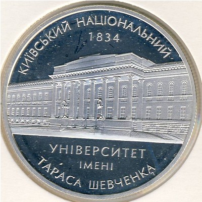 Украина, 5 гривен (2004 г.)