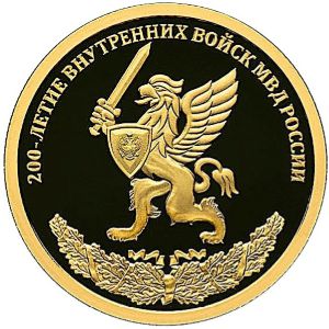 Россия, 50 рублей (2011 г.)