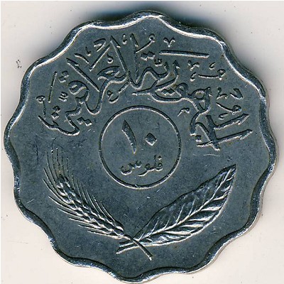 Ирак, 10 филсов (1967–1971 г.)