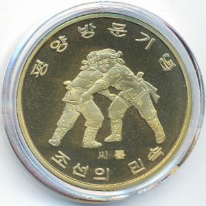 North Korea, 20 won, 2016