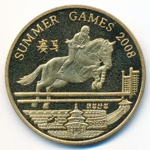 North Korea, 20 won, 2007