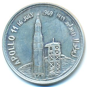 Yemen, Arab Republic, 2 riyals, 1969