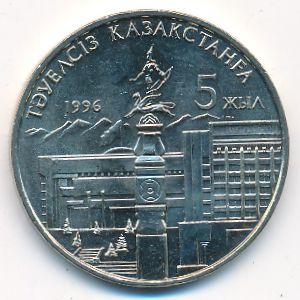 Kazakhstan, 20 tenge, 1996