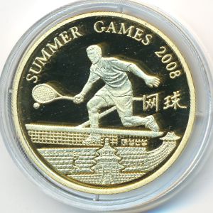 North Korea, 20 won, 2008