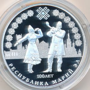 Россия, 3 рубля (2020 г.)