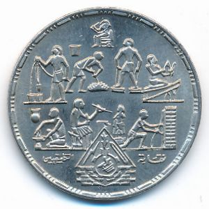 Egypt, 20 piastres, 1985