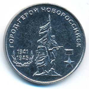 Transnistria, 25 roubles, 2020