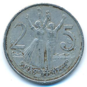 Ethiopia, 25 cents, 1977