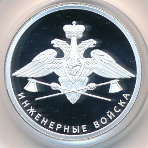 Россия, 1 рубль (2021 г.)