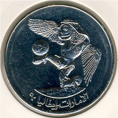 United Arab Emirates, 1 dirham, 1991
