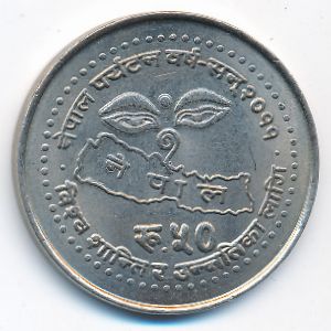 Непал, 50 рупий (2011 г.)