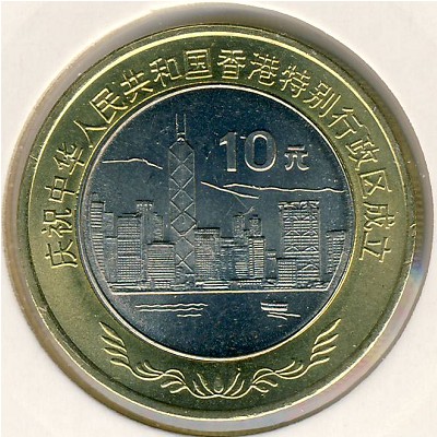 China, 10 yuan, 1997