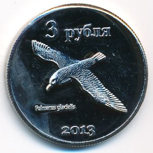 Курильские острова., 3 рубля (2013 г.)