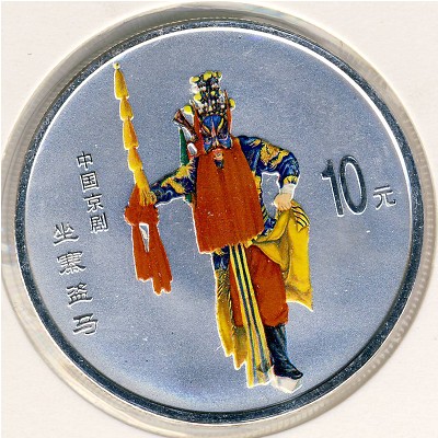 China, 10 yuan, 2002