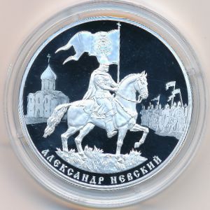 Россия, 3 рубля (2021 г.)