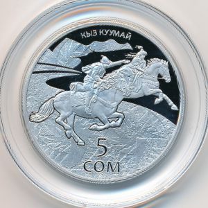 Киргизия, 5 сом (2015 г.)