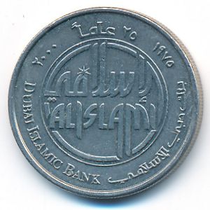 United Arab Emirates, 1 dirham, 2000