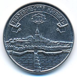 Transnistria, 3 roubles, 2021