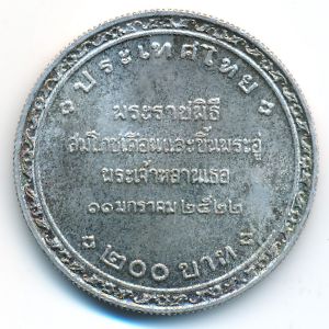 Thailand, 200 baht, 1979