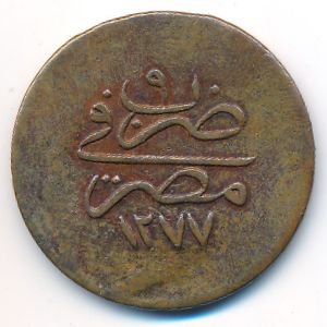 Египет, 20 пар (1866–1870 г.)
