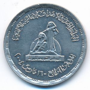 Egypt, 20 piastres, 2004