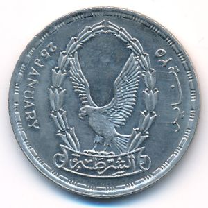 Egypt, 20 piastres, 1988