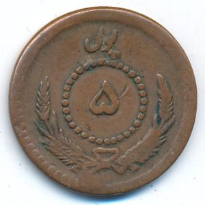 Afghanistan, 5 pul, 1932–1935