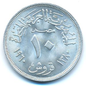 Egypt, 10 piastres, 1960–1966