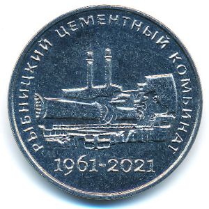 Приднестровье, 25 рублей (2021 г.)