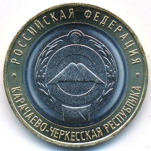 Russia, 10 roubles, 2022