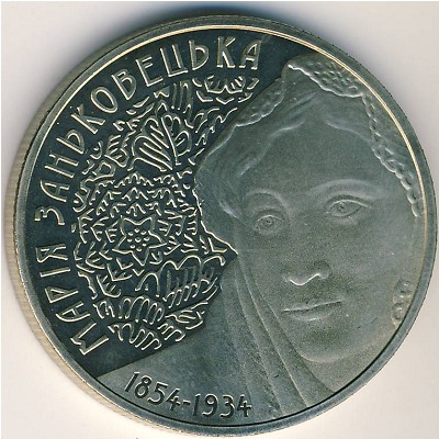 Ukraine, 2 hryvni, 2004