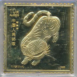 Китай, 10 юаней (1986 г.)