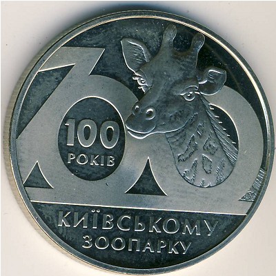 Ukraine, 2 hryvni, 2008