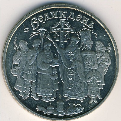 Ukraine, 5 hryven, 2003