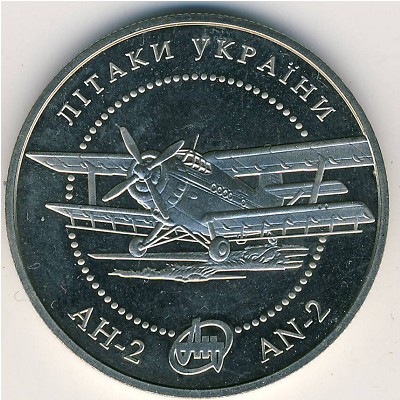 Ukraine, 5 hryven, 2003