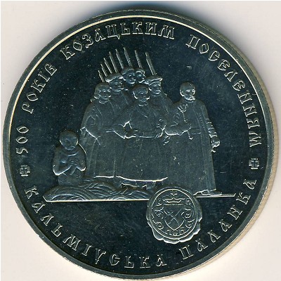 Ukraine, 5 hryven, 2005
