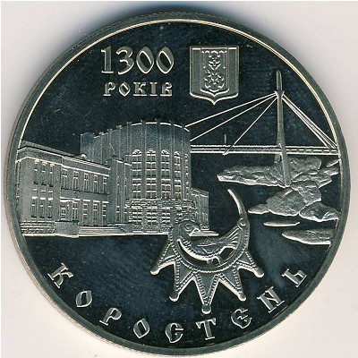 Украина, 5 гривен (2005 г.)